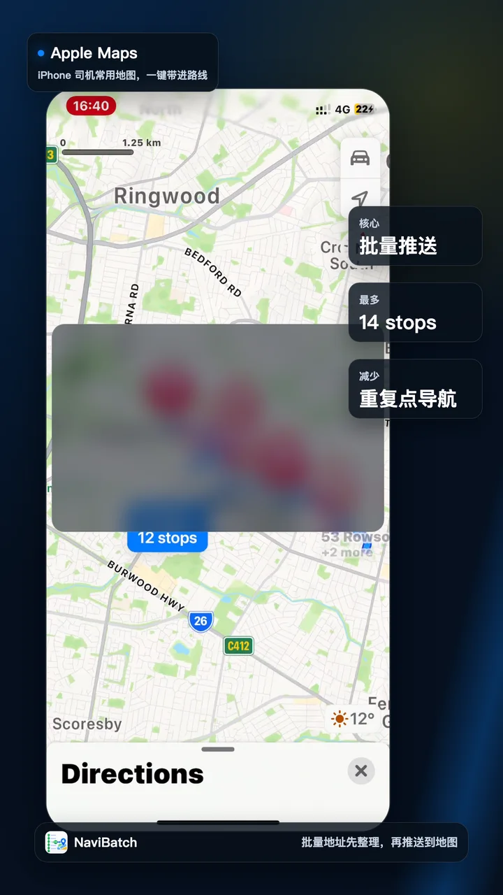 Privacy-masked Apple Maps handoff from NaviBatch
